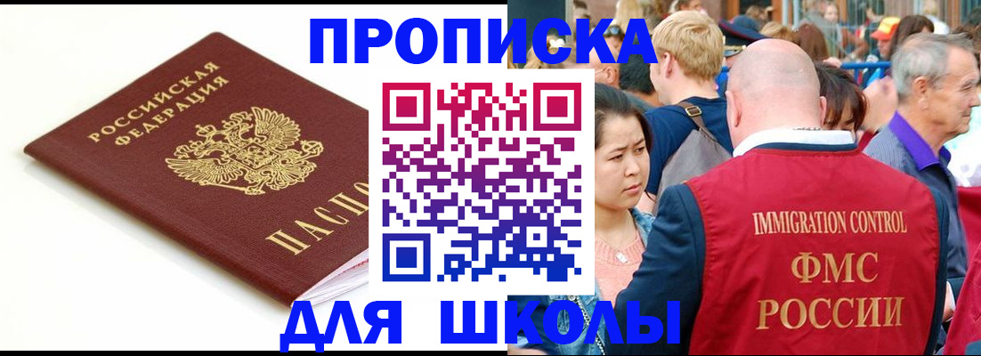 временная регистрация для всех в Кабардино-Балкарии