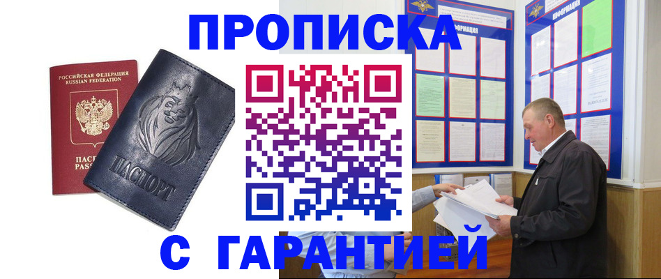 прописка поиск в Кабардино-Балкарии