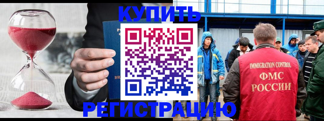 купить прописку в Кабардино-Балкарии