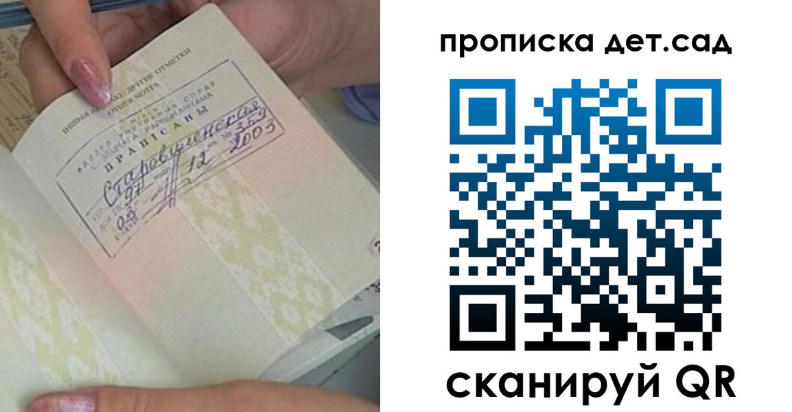 прописка 2025 в Кабардино-Балкарии