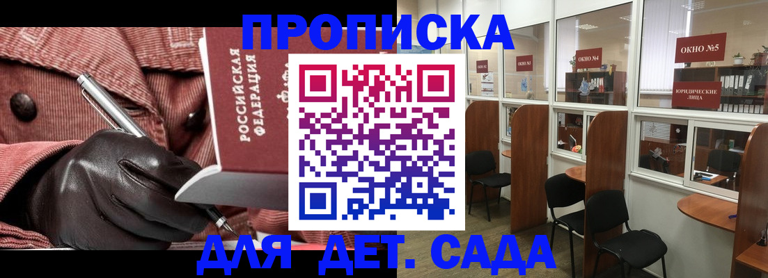 прописка для военкомата в Кабардино-Балкарии
