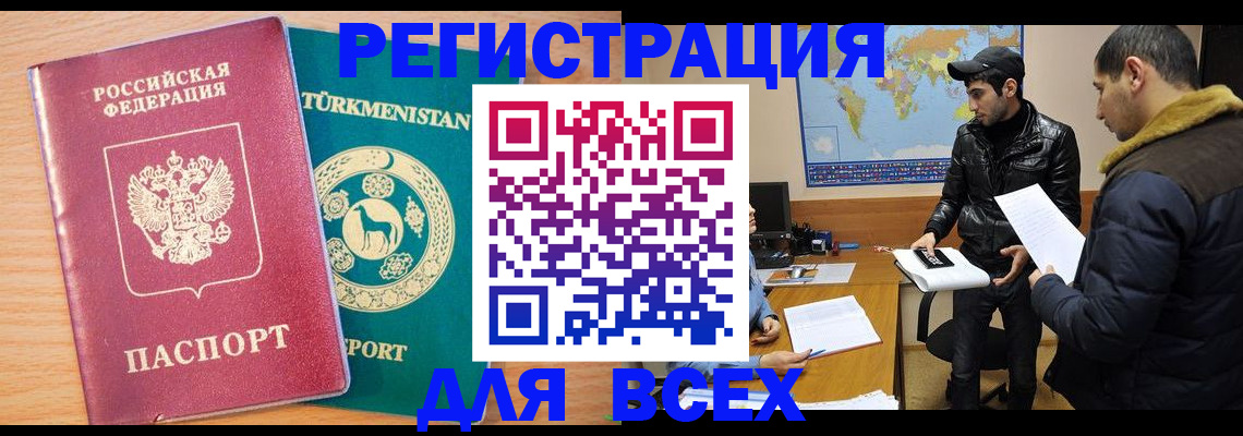 временная регистрация надежно в Кабардино-Балкарии