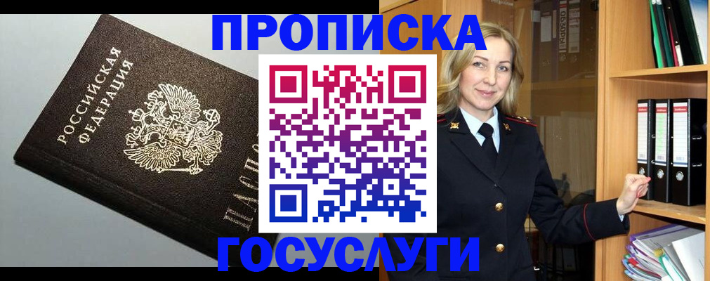 регистрация для школы в Кабардино-Балкарии