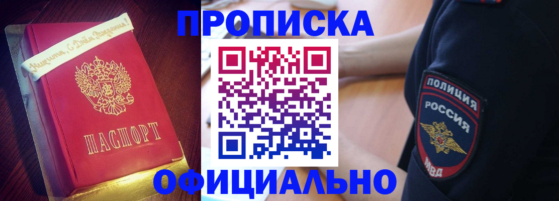 прописка для военкомата в Кабардино-Балкарии
