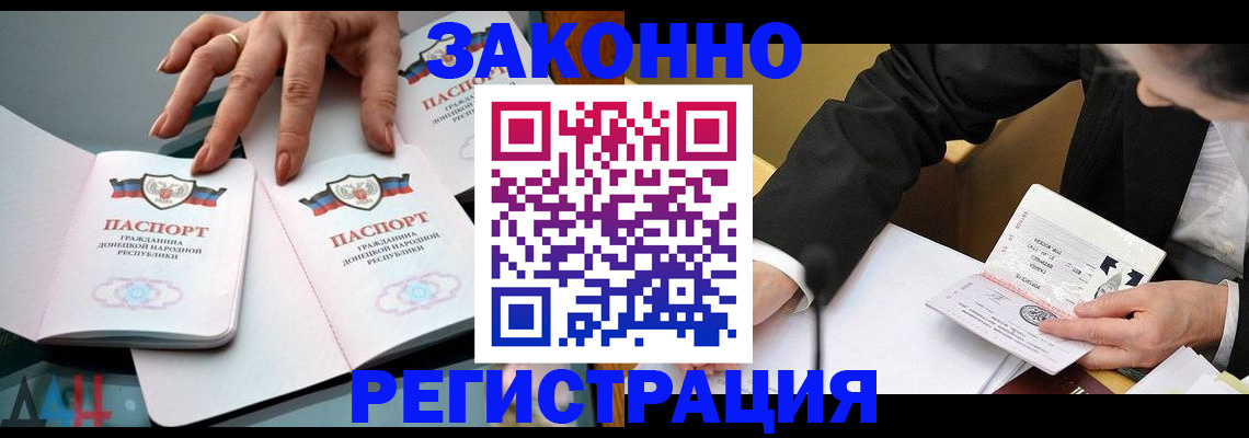 прописка иностранных граждан в Кабардино-Балкарии