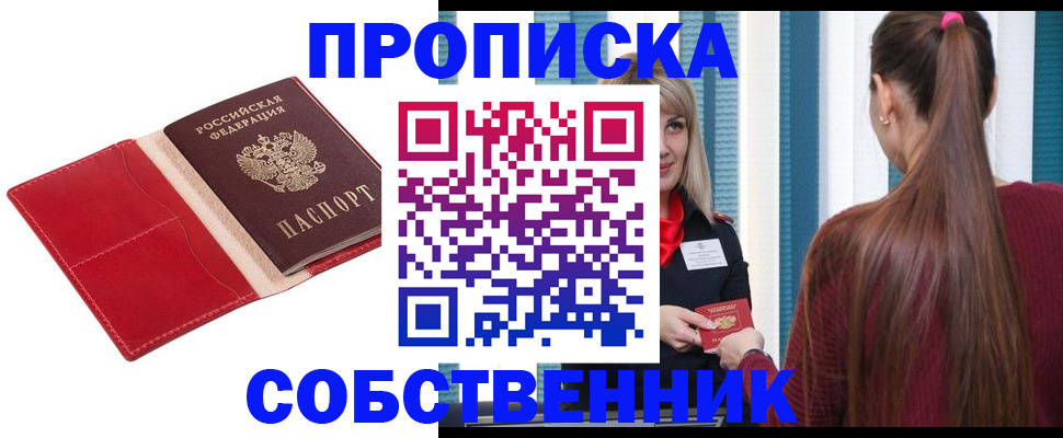 регистрация в Кабардино-Балкарии