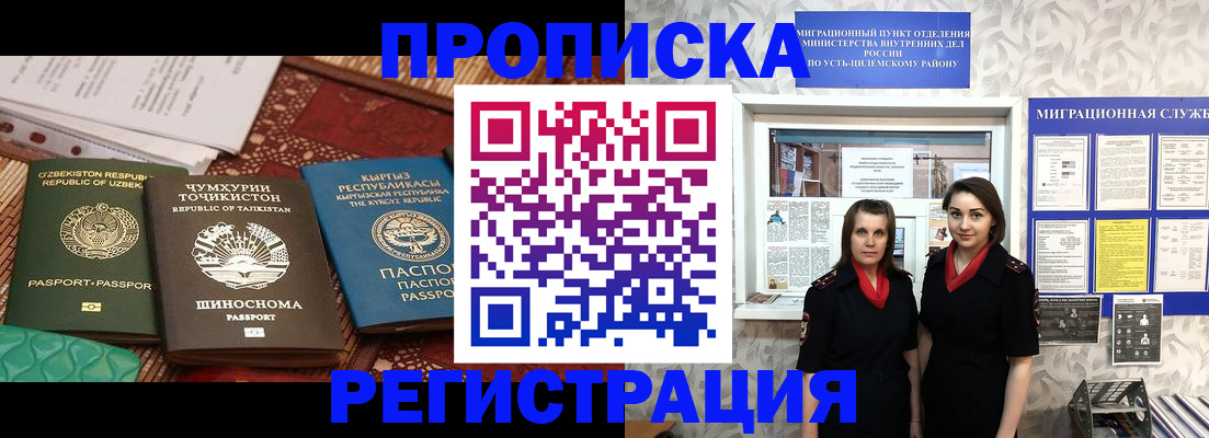 временная регистрация гарантия в Кабардино-Балкарии