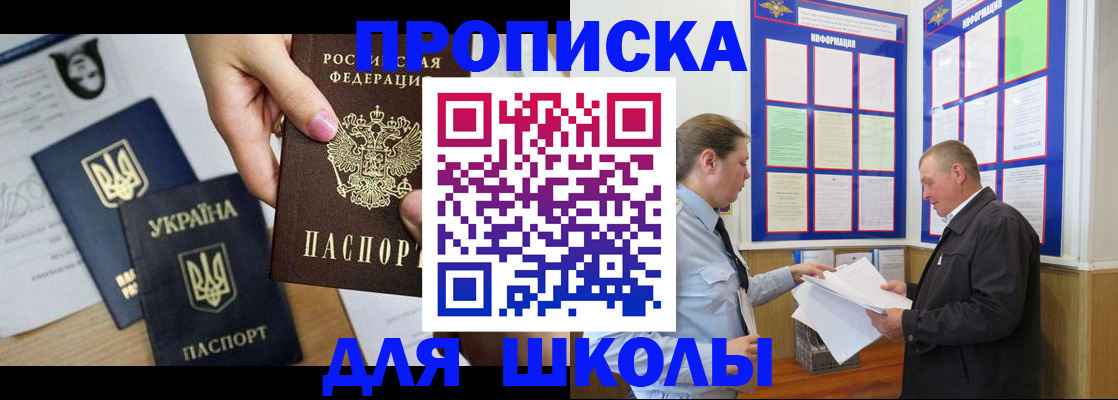 прописка регистрация в Кабардино-Балкарии
