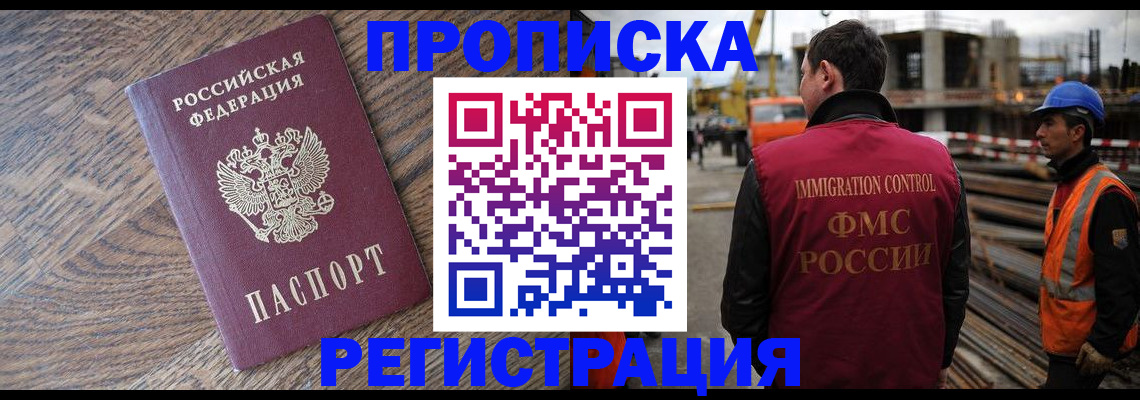 прописка для военкомата в Кабардино-Балкарии