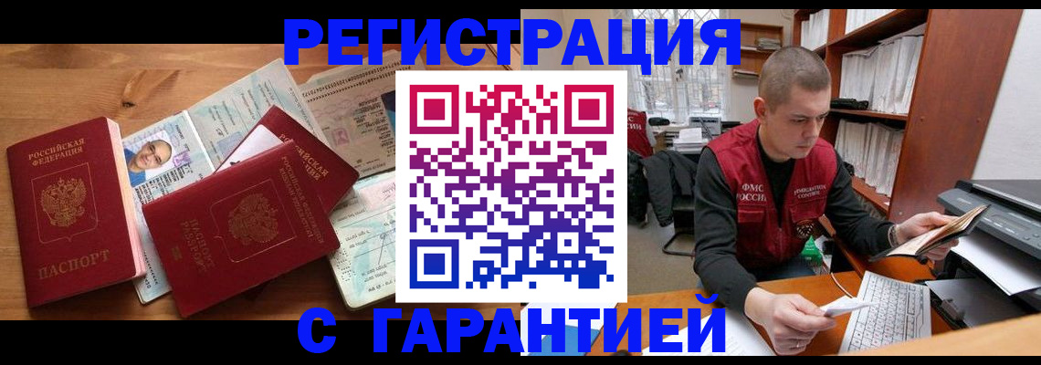 прописка для военкомата в Кабардино-Балкарии